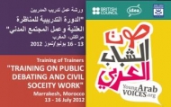 Marràqueix acull la formació de formadors per als membres de la societat civil del programa “Joves veus àrabs”