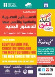 Debat sobre la nova Constitució d’Egipte a El Sawy Culturewheel